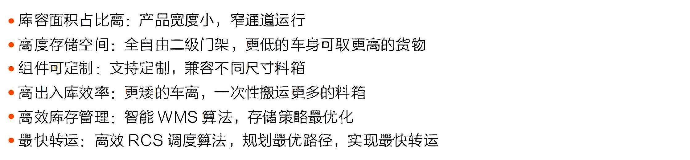 海康-前移叉取式機(jī)器人F5-1600產(chǎn)品優(yōu)勢 海康-前移叉取式機(jī)器人F5-1600產(chǎn)品優(yōu)勢